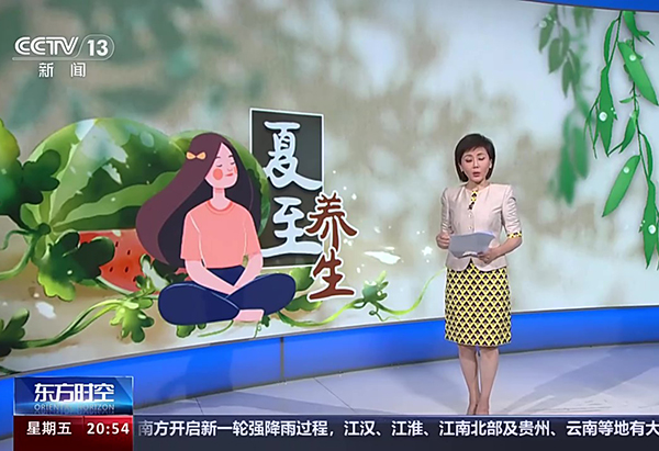央視新聞 | 養(yǎng)生要忌心火 防暑氣
