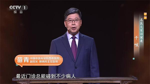 秋冬養(yǎng)生有妙招——干咳