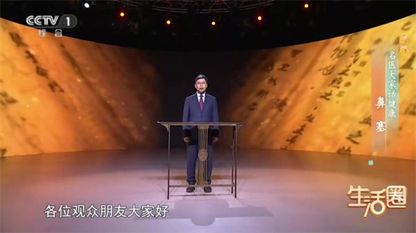 秋冬養(yǎng)生有妙招——鼻塞