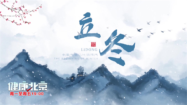 立冬降脂茶 荷葉茵陳飲