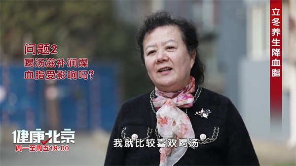 喝湯滋補潤燥 血脂受影響嗎