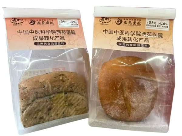 立春上新 | 西苑醫(yī)院攜手百年義利聯(lián)名推出藥食同源面包